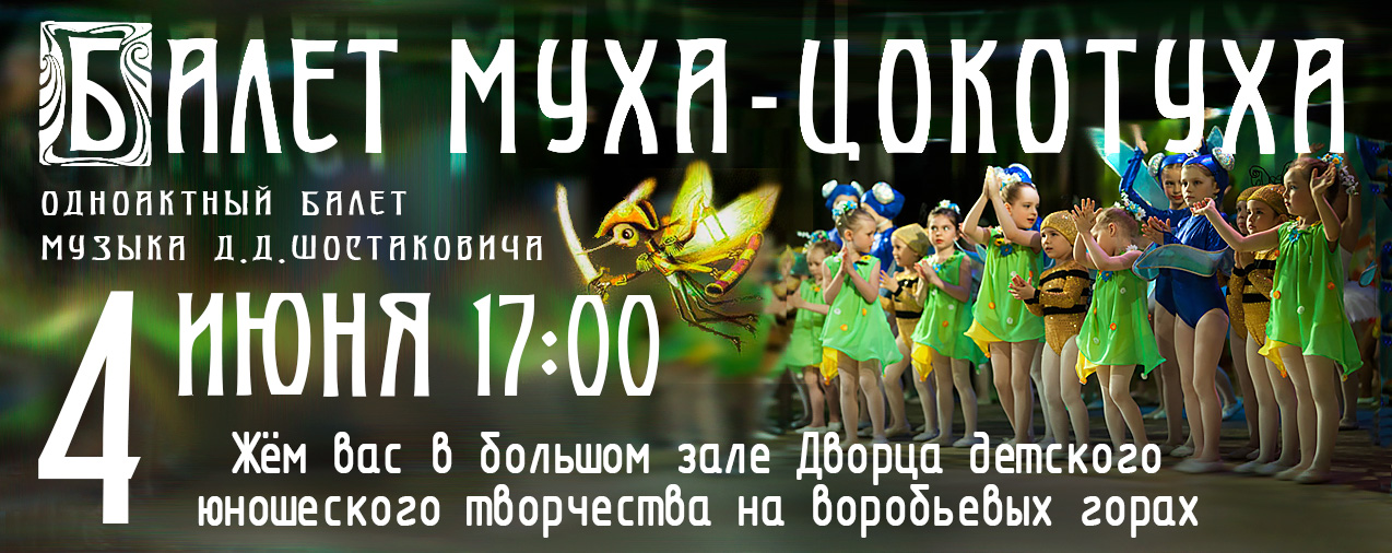 Поговорим о балете