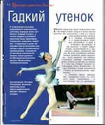 Балетная школа Щелкунчик