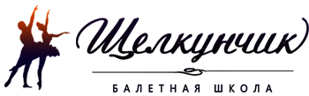 Щелкунчик